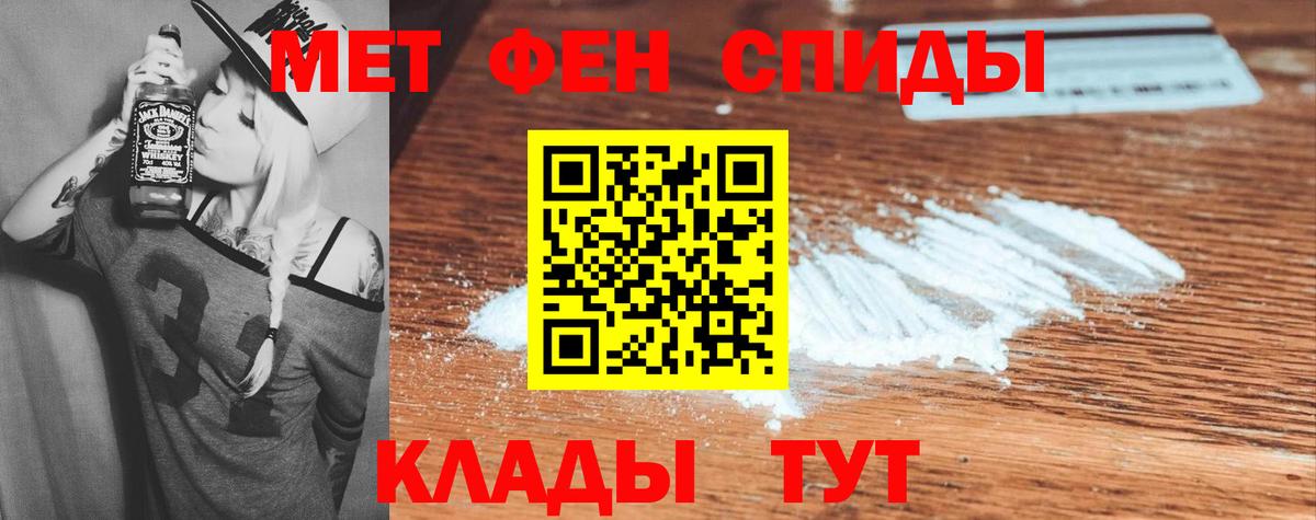 АМФ 98%  Вход с VPN  Амфетамин  Слободской 