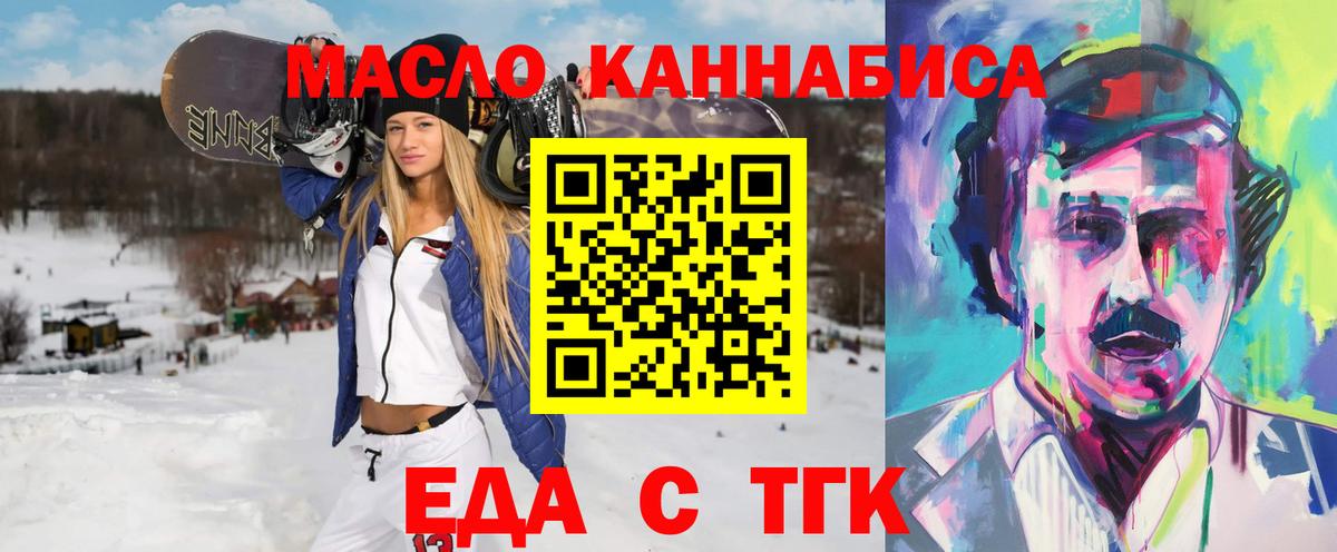 Canna-Cookies конопля Слободской