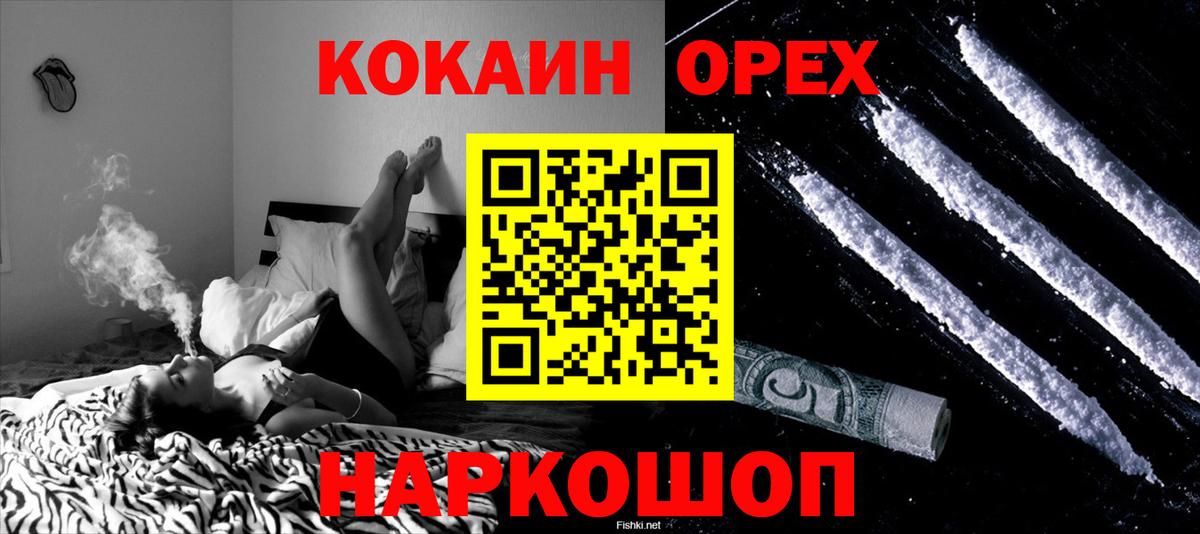 Слободской  КОКАИН Колумбийский  купить   Вход с VPN  Кокаин VHQ 