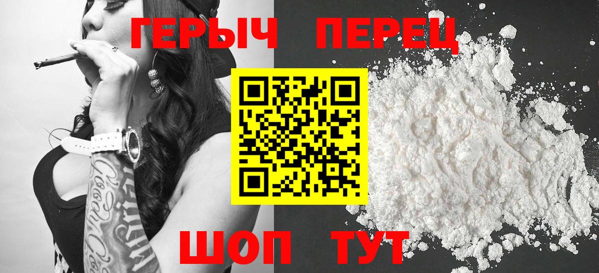 ГЕРОИН афганец Слободской