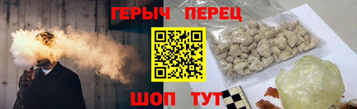 Героин герыч  Вход с VPN  Слободской 