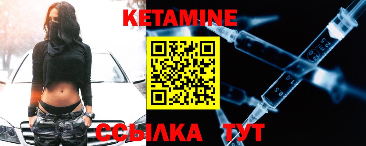 Кетамин VHQ  Вход с VPN  Слободской  КЕТАМИН ketamine 