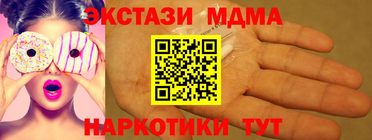 MDMA  Вход с VPN  Слободской  МДМА VHQ  МДМА молли 