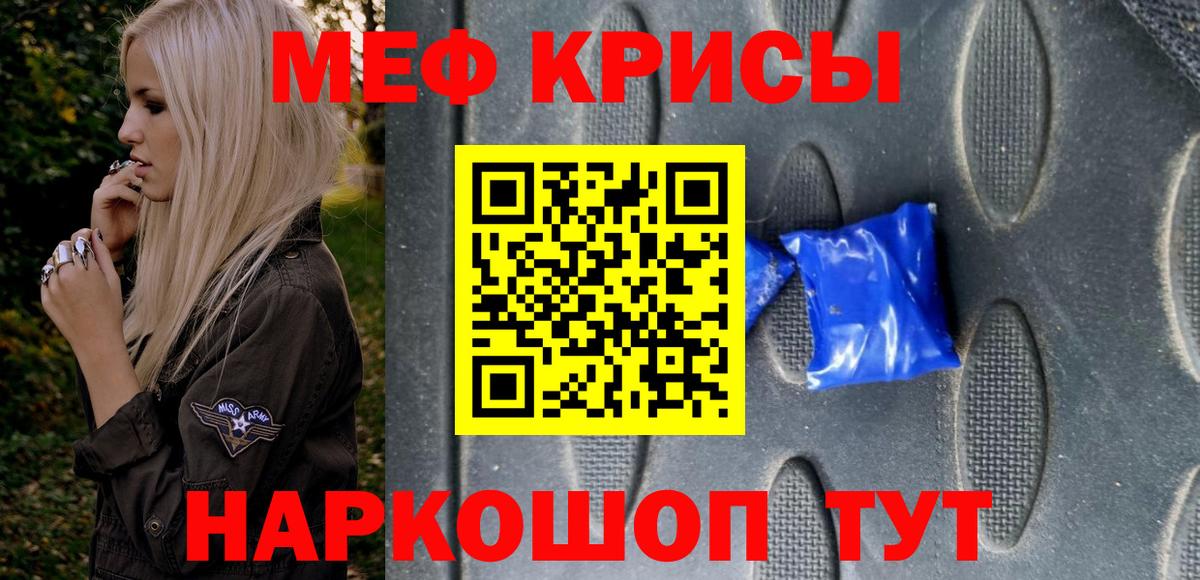 Слободской  Меф кристаллы  Мефедрон  Вход с VPN 