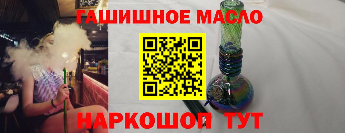 Дистиллят ТГК гашишное масло  MEGA сайт  продажа наркотиков  Слободской  Вход с VPN  ТГК гашишное масло 