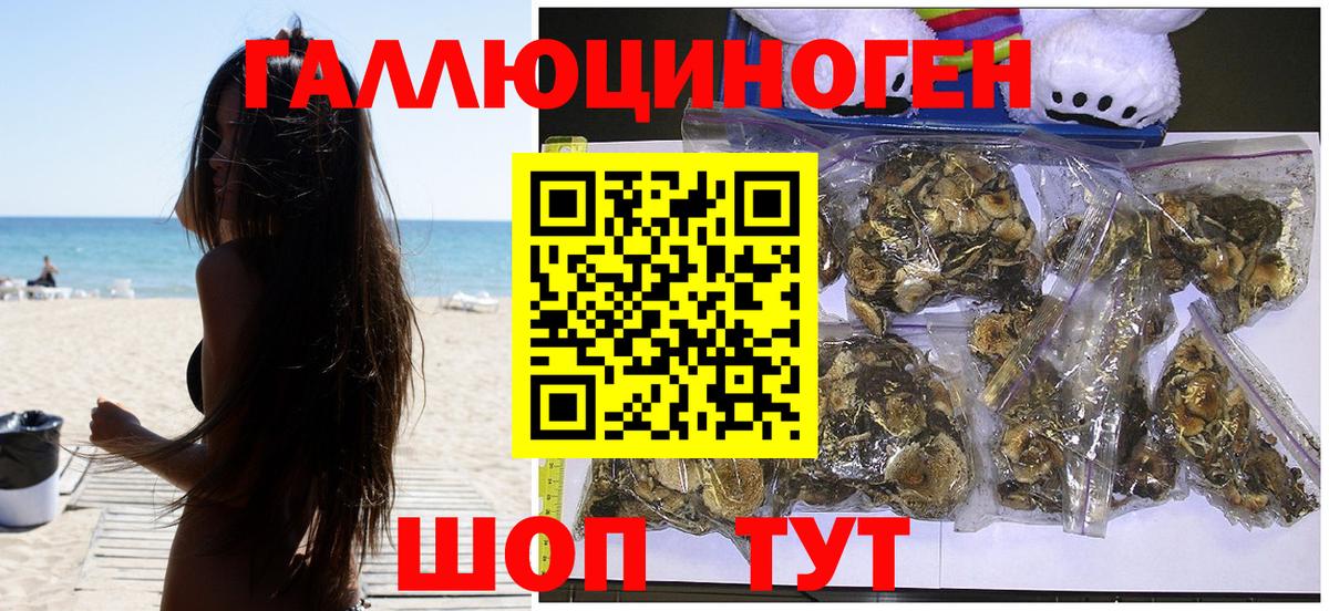 Галлюциногенные грибы мухоморы Слободской
